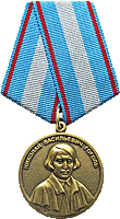 медаль имени Н.В. Гоголя