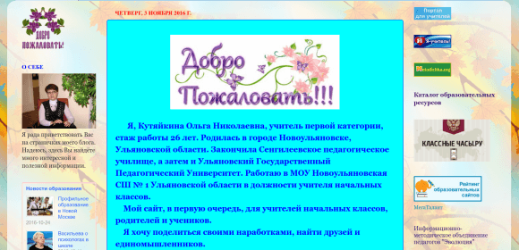 Новичкова